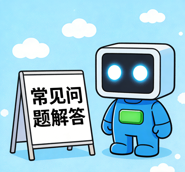 海口沐鸣2娱乐常见问题